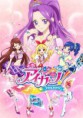 /album/fotogaleria/aikatsu-full-1221259-jpg/