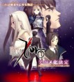 /album/fotogaleria/fate-zero-anime-jpg/